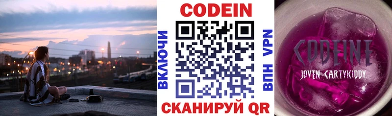Кодеиновый сироп Lean напиток Lean (лин) OMG Черепаново дарнет шоп