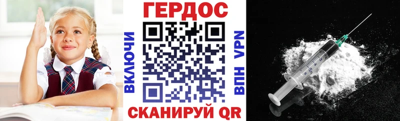 Героин Heroin Черепаново