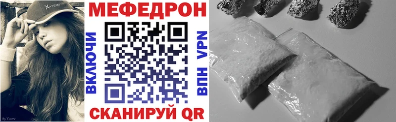 Мефедрон mephedrone  гидра ONION  Черепаново 