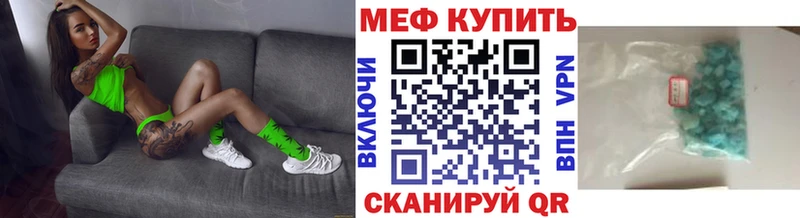 Меф мяу мяу мука Черепаново