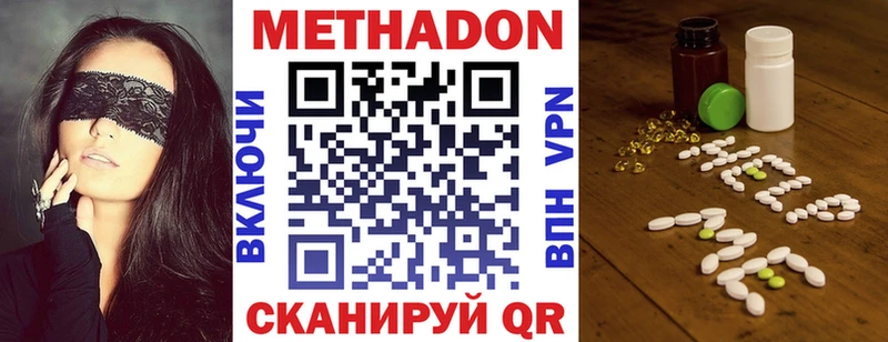 Метадон мёд  Черепаново 