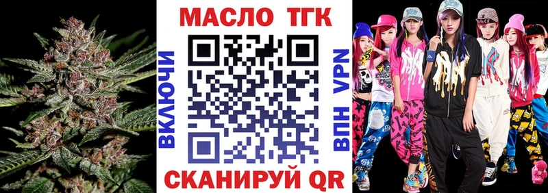 Дистиллят ТГК гашишное масло  Черепаново 